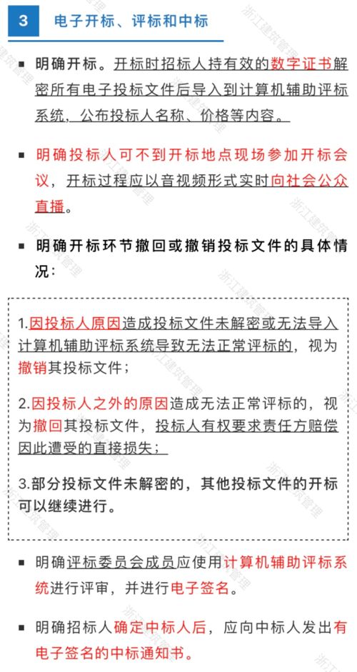 逾期未到达开标现场的投标人视为默认唱标结果什么意思