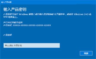 win10周版怎么激活