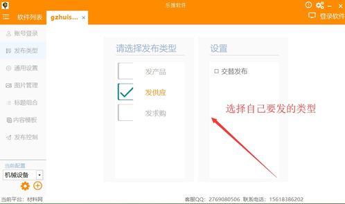 爱家cms系统全自动文章生成发布工具