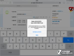 揭秘：ios研究开发平台的秘密武器与未来趋势