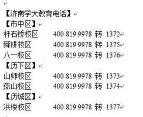 济南春季辅导班费用贵吗 小学课后辅导家教收费明细