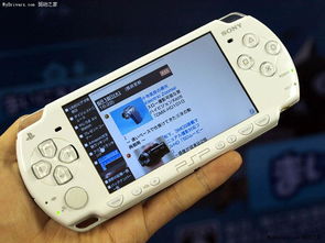 PSP上网：轻松实现全球互联，随时随地畅游网络-第1张图片-捷梯游戏网