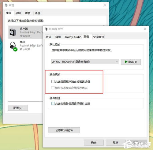 win10电脑录制不了声音