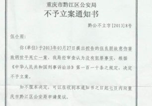 报案后如果公安局不立案，必须发不立案通知书吗