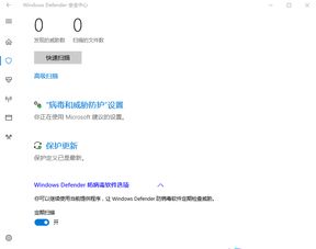 win10安全中心安装包