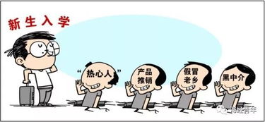 你好,同学 大学新生入学指南