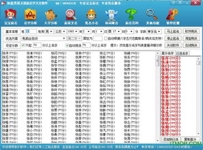 男孩女孩起名字大全下载 如意男孩女孩起名字大全下载v2016 1.0 免费版 