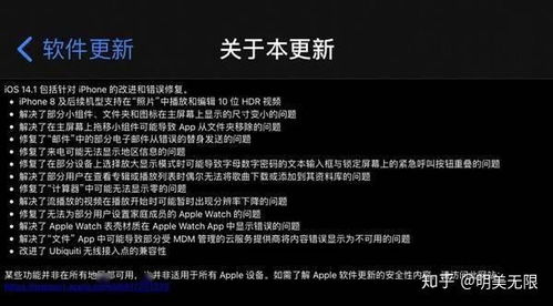 iPhonex有必要升级到14.1吗 