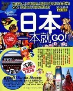 日本go,历史传承与当代发展