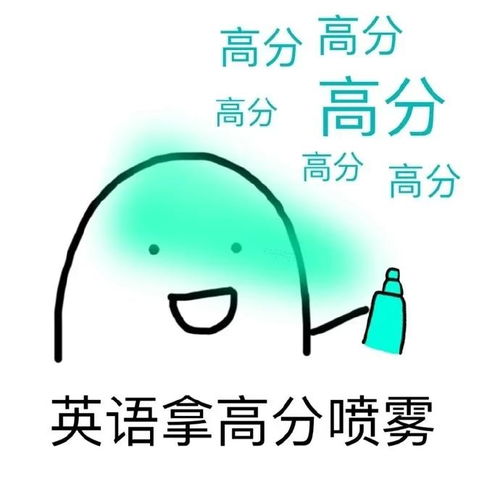 上岸喷雾表情包 