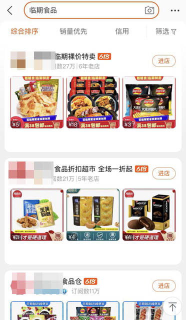 临期食品成年轻消费者 新宠 ,或将撑起一个百亿新市场