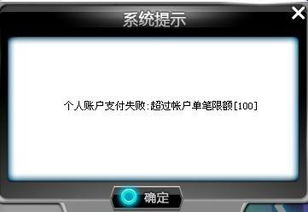 QB买东西超过用户单比限额是什么意思？