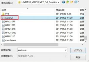 win10安装不了惠普m1136