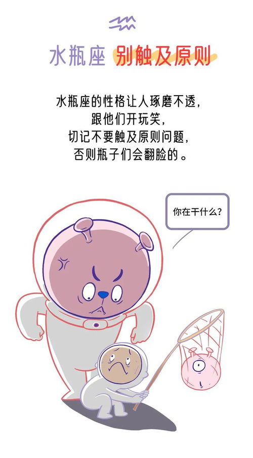 星座茶水间 12星座不适合开哪种玩笑