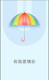 小雨伞app下载 小雨伞安卓版v2.0.4免费下载 游戏吧 