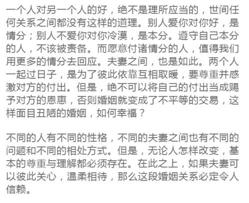 夫妻相处最忌讳这三点,一旦触犯婚姻很难幸福