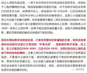 操盘丨周末消息面都是利好,本周再上升要格外重视一大隐患