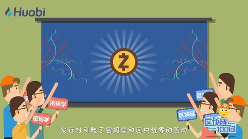 zcash大零币鉴定者,什么是zcash大铜钱鉴定者?