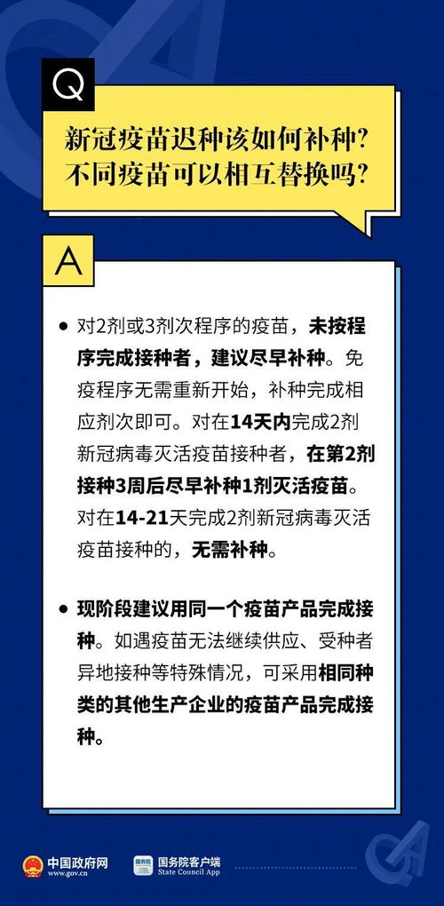 钟南山说不抓紧打疫苗很危险 北京街新增临时接种点