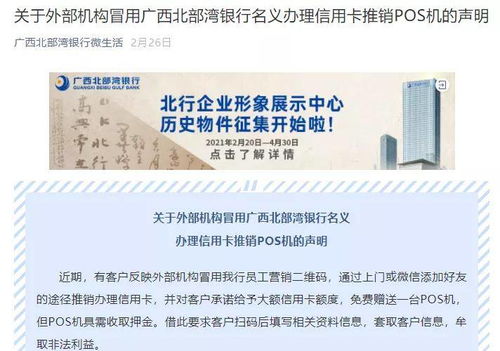 以他人名义办理POS机违法吗给别人办理pos机违法吗