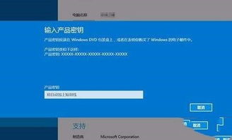 如何将win10教育版改为企业版