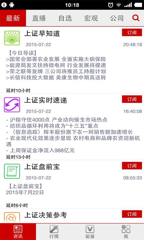 那里的证券资讯比较可信？之前也用过几个软件，感觉不怎么样