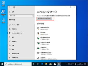 win10杀软如何关闭