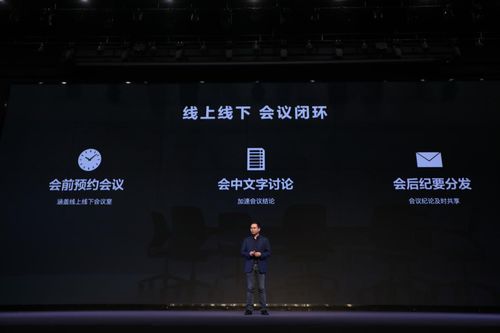 迈聆会议 MindLinker 全面升级亮相云端发布会