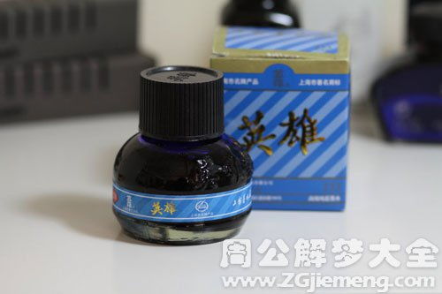 梦见墨水用完了是什么意思 梦到墨水用完了好不好 大鱼解梦网 