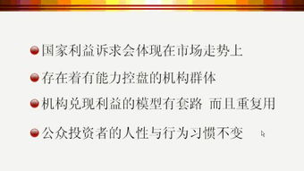 什么炒股视频教程最好啊，请推荐？