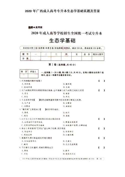 广西高考网广西高考志愿填报系统入口网址附填报网站系统教程