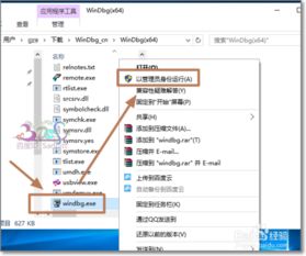 怎么让win10蓝屏