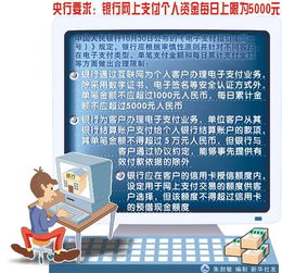 电子支付指引（第二号）公告什么时候发布的？