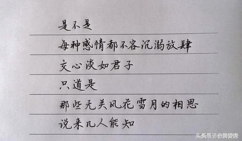 新来员工写请假单,这一手钢笔字太漂亮了,看一眼都是一种享受