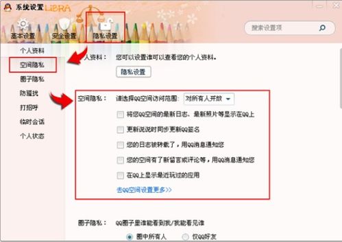 怎么取消QQ更新相册的提醒,QQ空间相册更新怎样不同步到空间动态