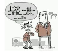 怎样找朋友还钱不尴尬