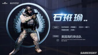 CSGO中文配音阵容揭晓 国服语音包首度曝光