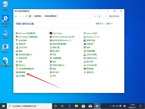 win10更新后桌面没了怎么办