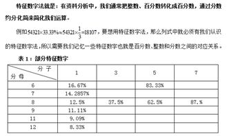 当资料分析卷入复杂运算的时候就已经错了