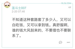 第一次相亲的女生见完面回来就问我借钱,说这样能看出一个人的人品