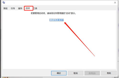 win10启动显示编辑启动