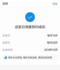 支付寶調整還款日(支付寶新功能？手把手教你調整花唄還款日)