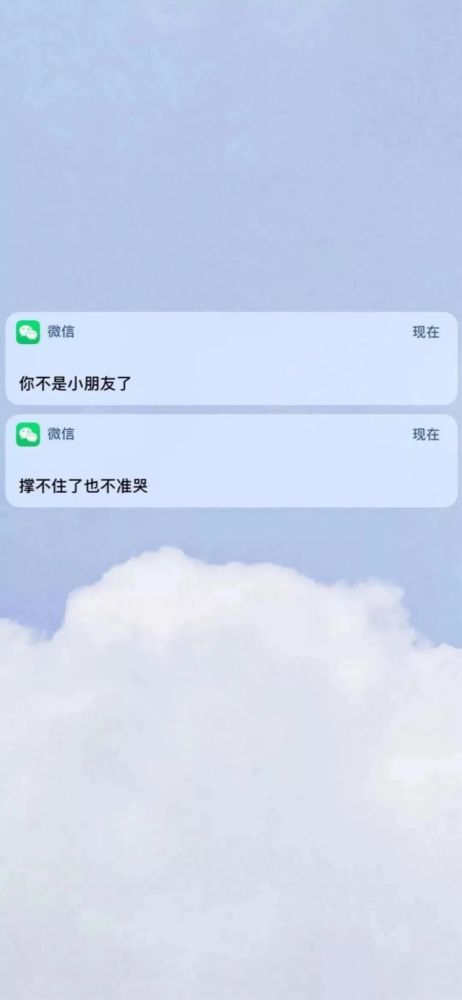 微信最火壁纸 短信图片