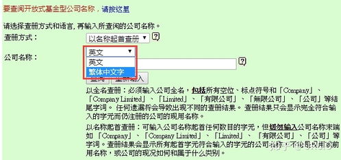 注册香港公司时,如何查公司名称是否重名 