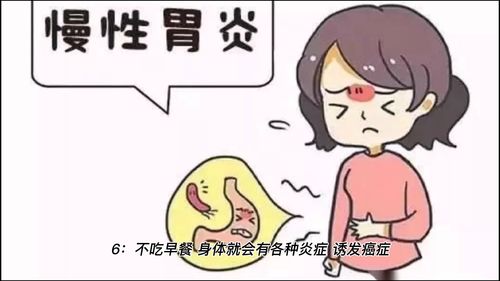 不吃早饭的危害是什么