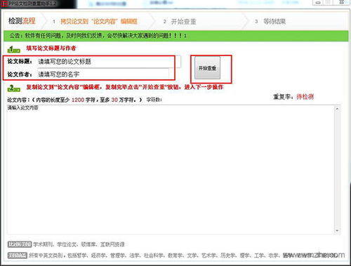 路论文查重软件评测，选择最适合你的工具
