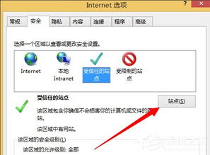 Win8系统Internet无法下载文件怎么办 