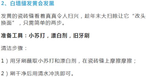 过年大扫除啦 教你这几招技巧,高效彻底告别 脏乱差