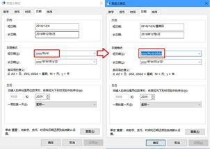 win10不要显示星期几