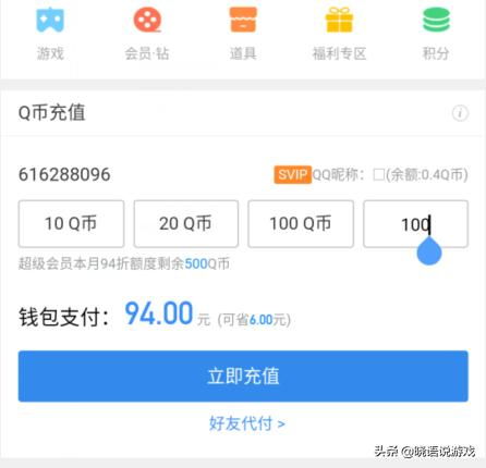 微信腾讯游戏充值折扣,引言：游戏爱好者们的福音来临